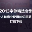 天齐网首页福彩3d字谜图谜